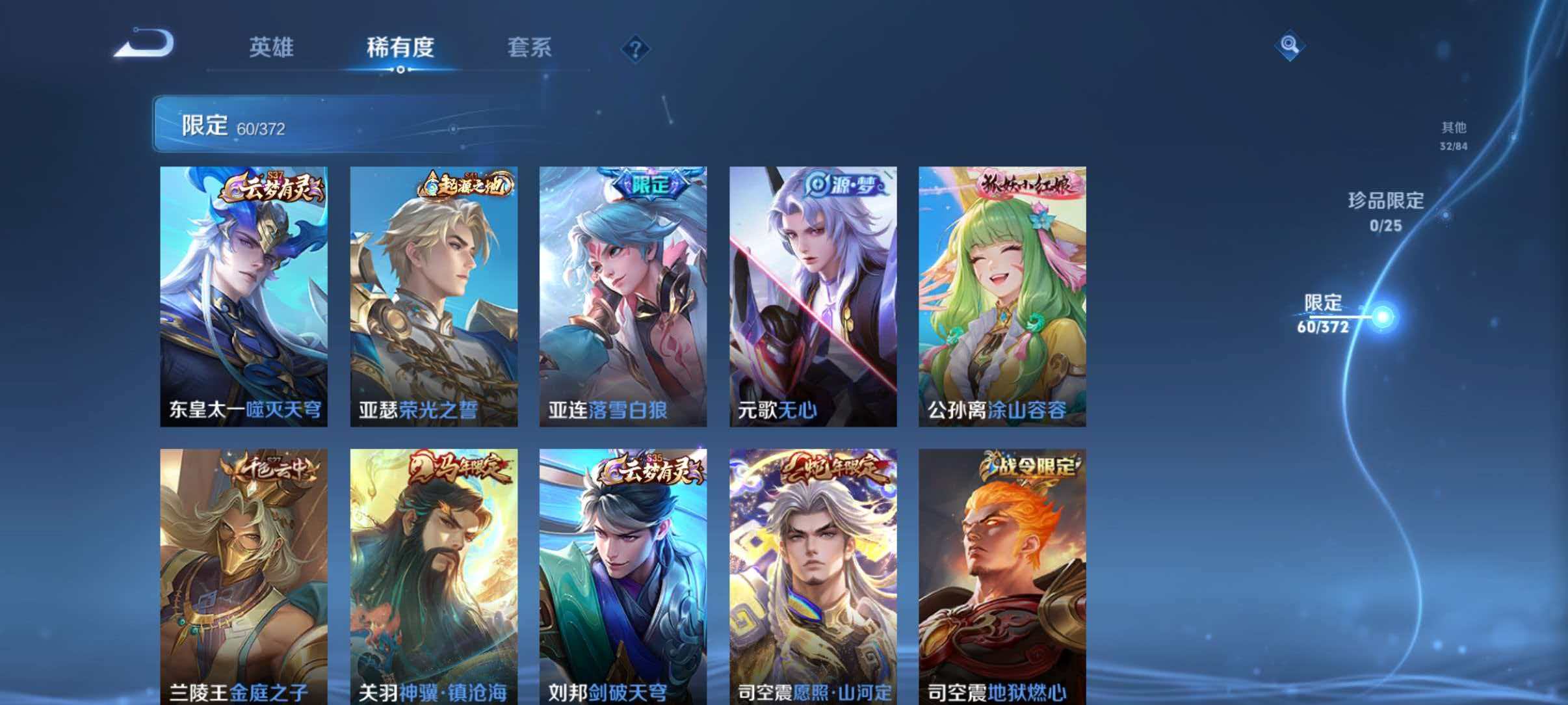 WZLX4326330王者荣耀账号详情图11