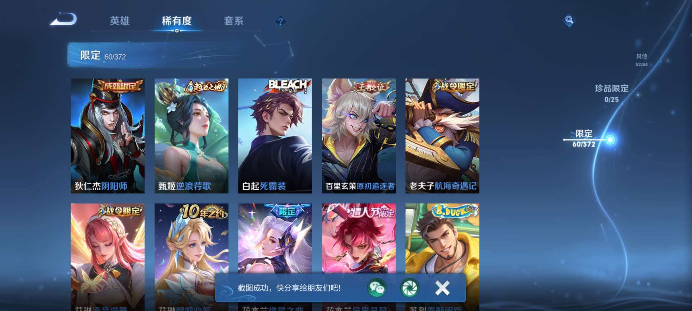 WZLX4326330王者荣耀账号详情图14