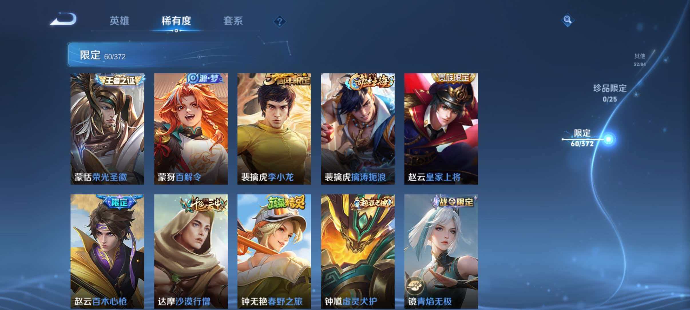 WZLX4326330王者荣耀账号详情图15