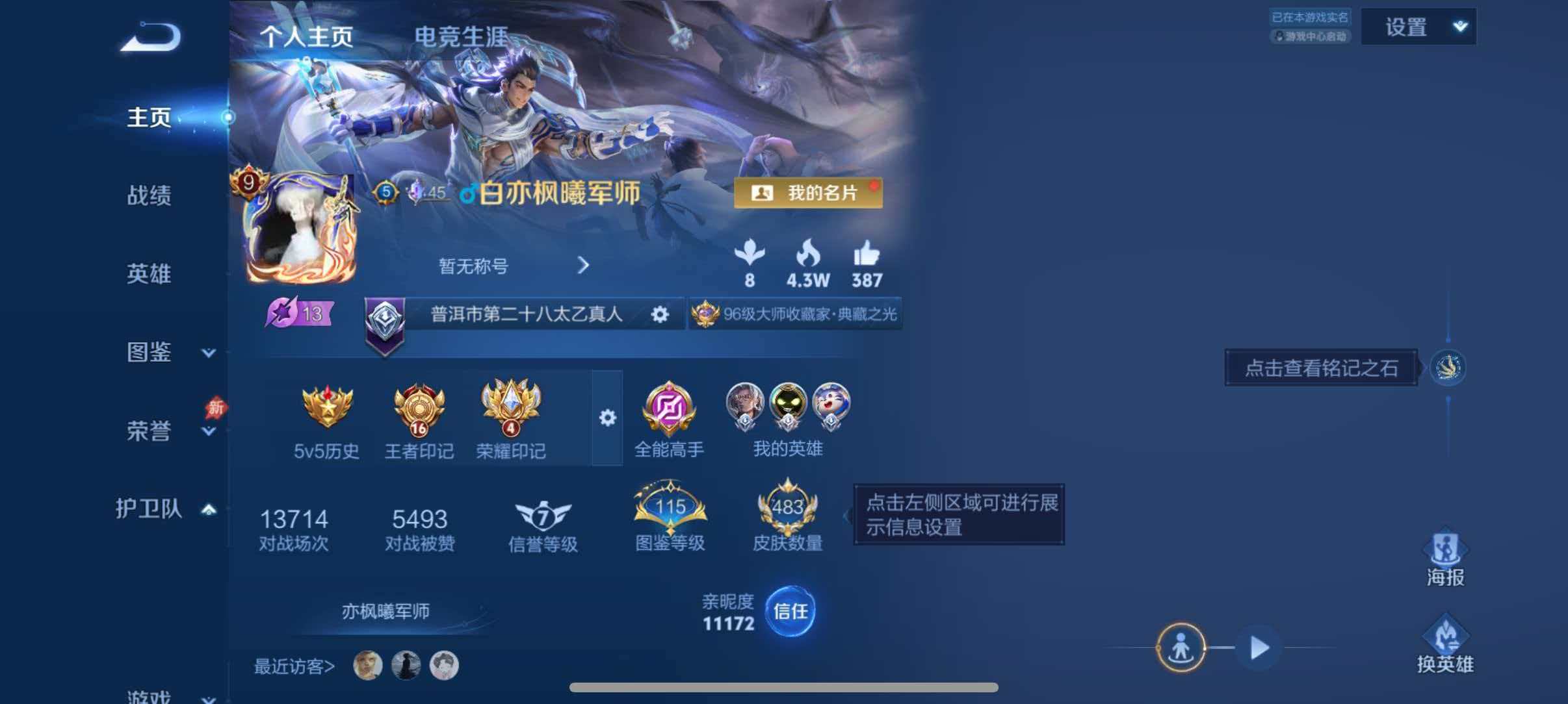 王者荣耀账号安卓QQ【483皮肤5典藏1无双6星元1珍品28传说 秒换绑不用等】安卓Q-130英雄【4水晶】银白咏叹调 全息碎影 鸣剑·曳影 杀手不太冷【1无双】神罪【6星元】星际治安官 金色仲夏夜之梦 未来机甲 幻海之