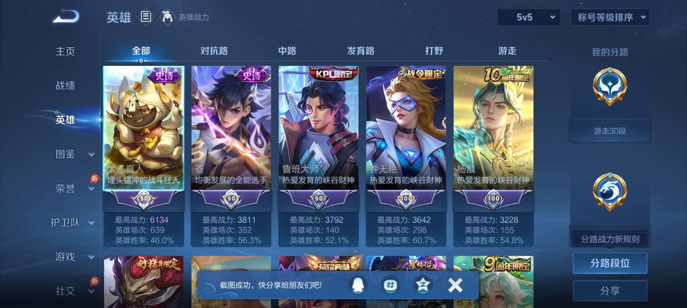 WZLX4326274王者荣耀账号详情图2