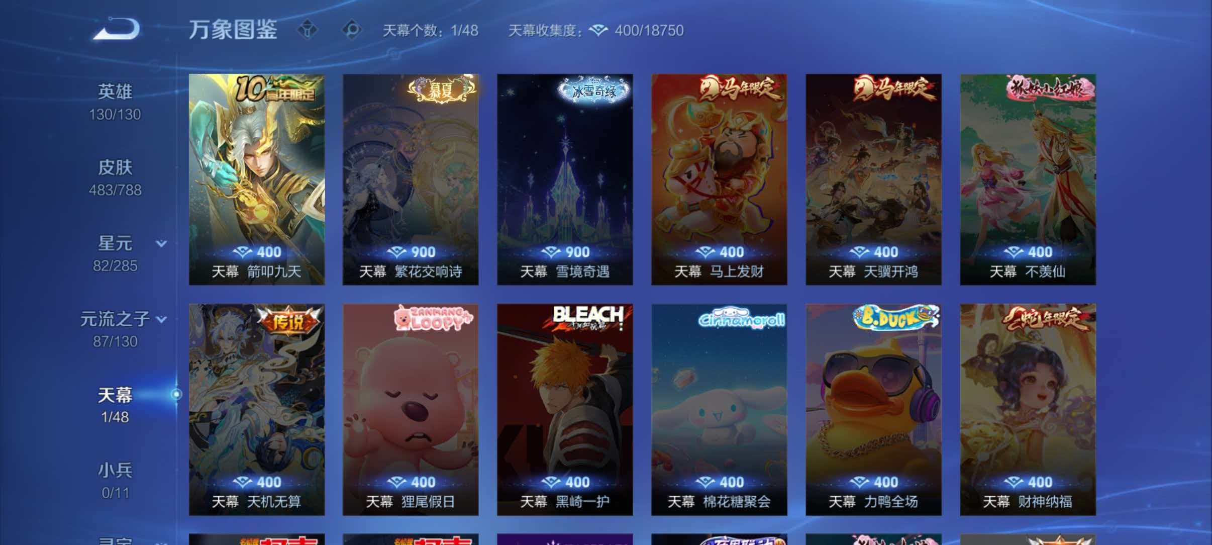 WZLX4326274王者荣耀账号详情图3