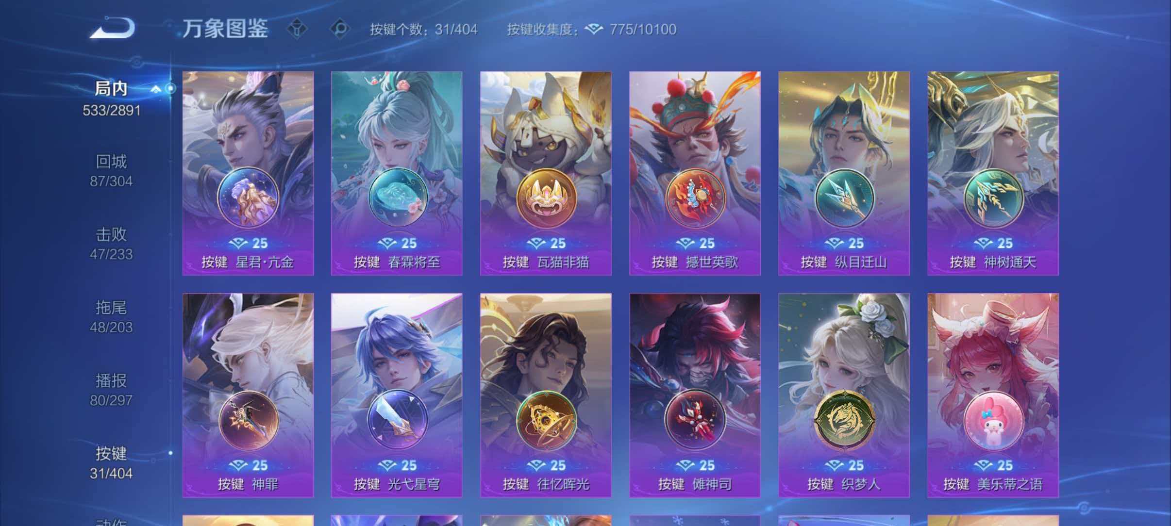 WZLX4326274王者荣耀账号详情图4