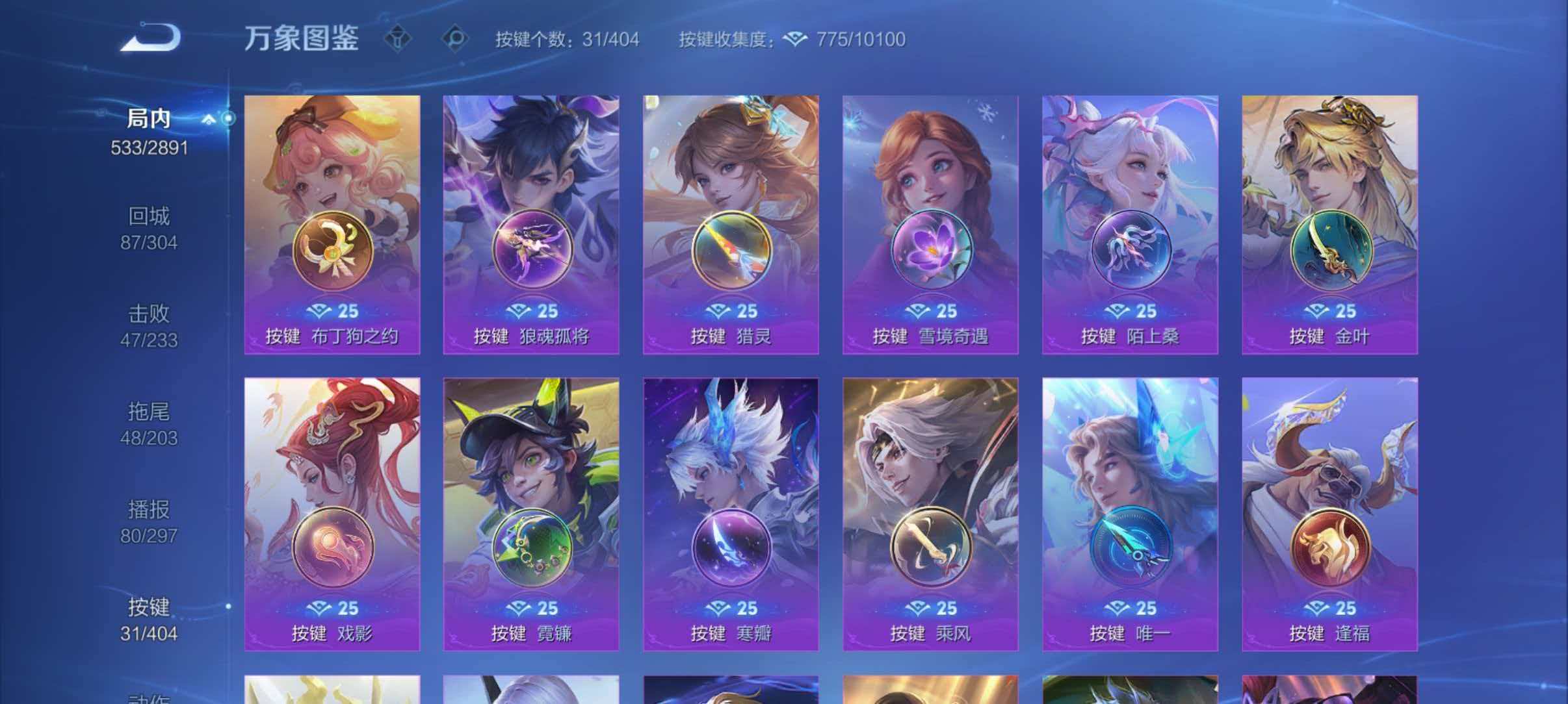 WZLX4326274王者荣耀账号详情图5