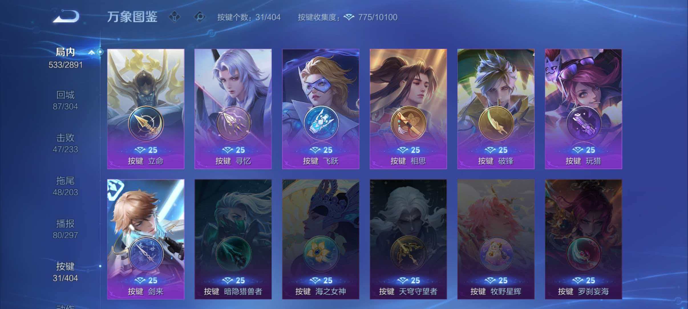 WZLX4326274王者荣耀账号详情图6