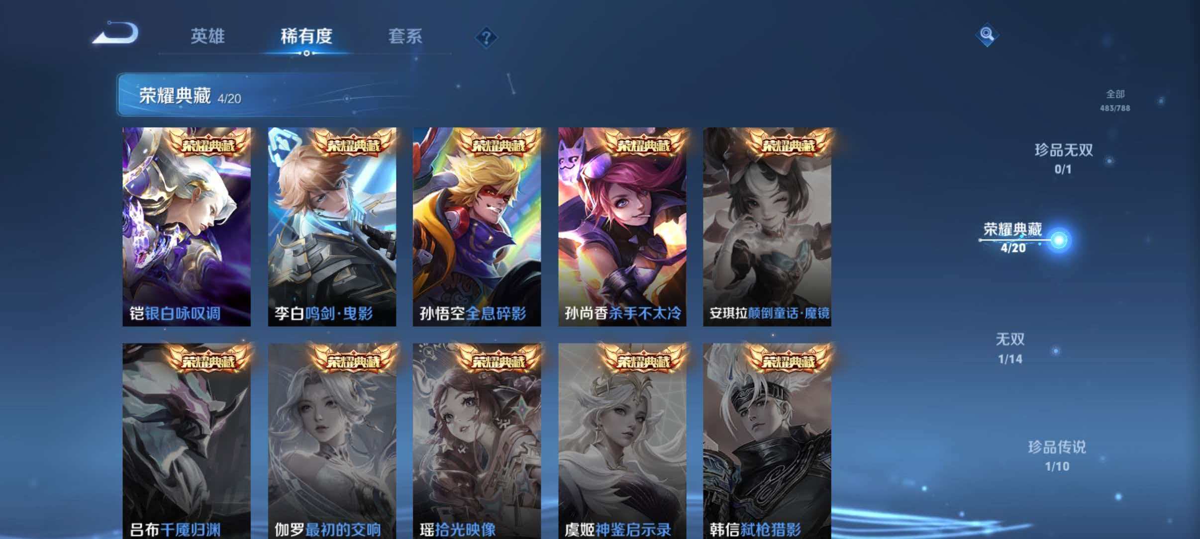 WZLX4326274王者荣耀账号详情图8