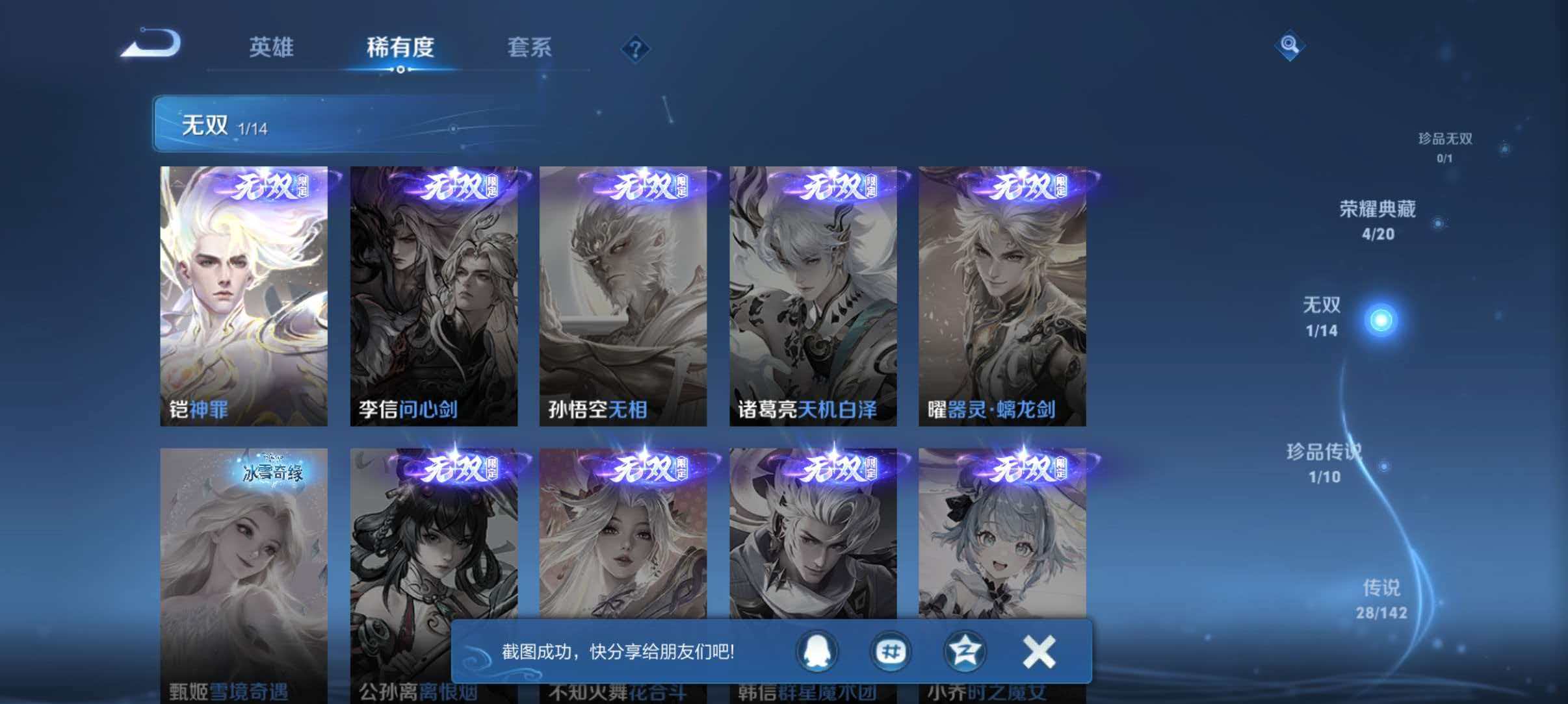 WZLX4326274王者荣耀账号详情图9