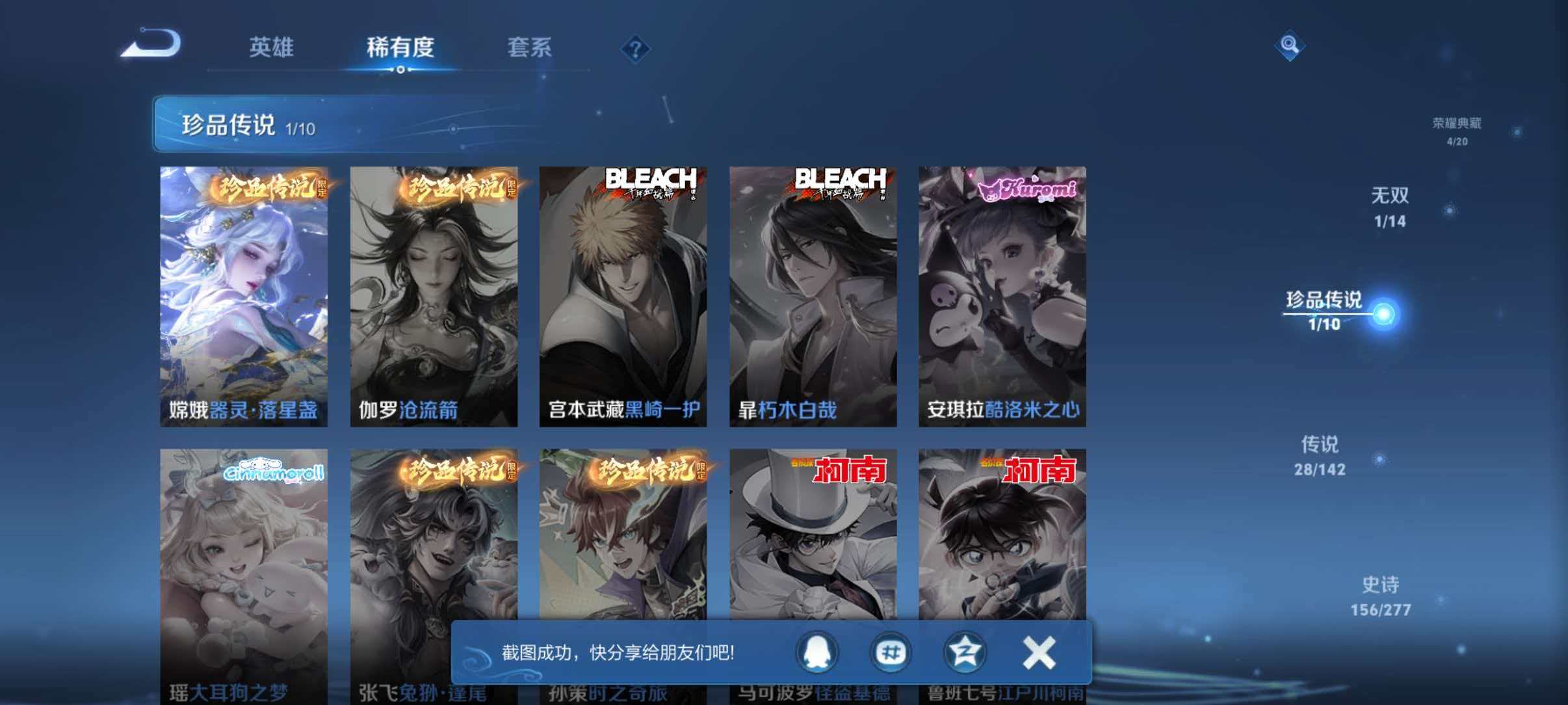 WZLX4326274王者荣耀账号详情图10