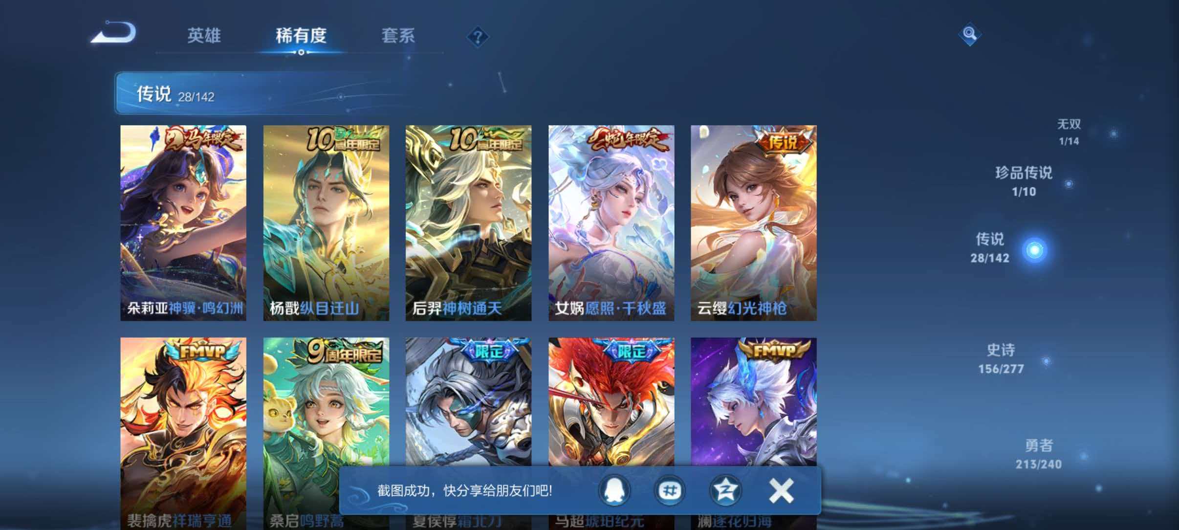 WZLX4326274王者荣耀账号详情图11