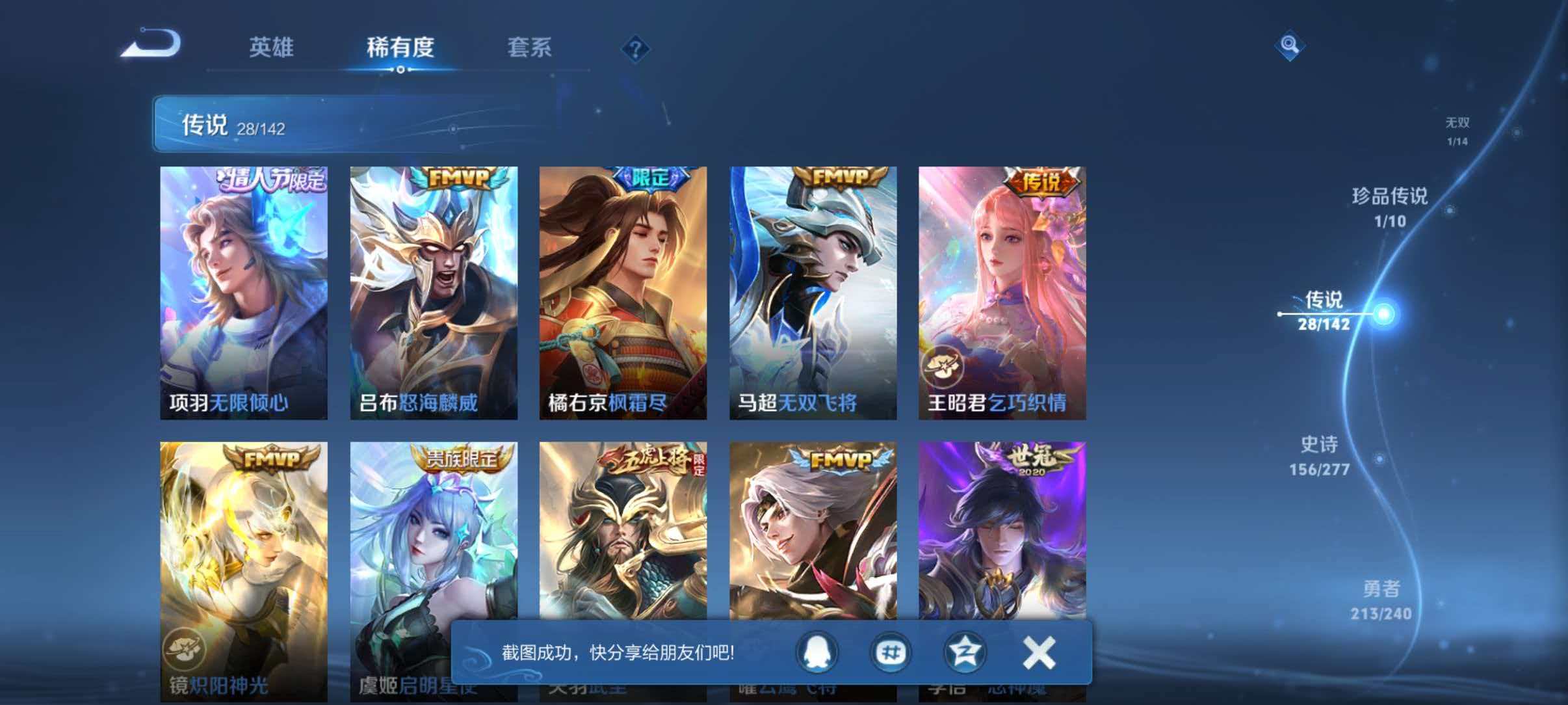 WZLX4326274王者荣耀账号详情图12