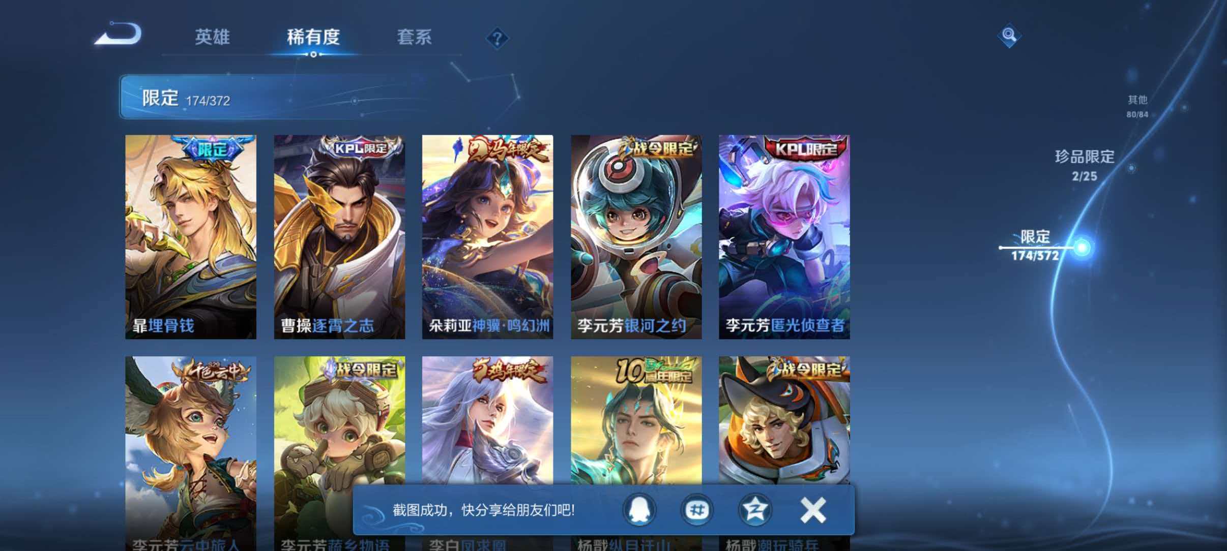 WZLX4326274王者荣耀账号详情图21