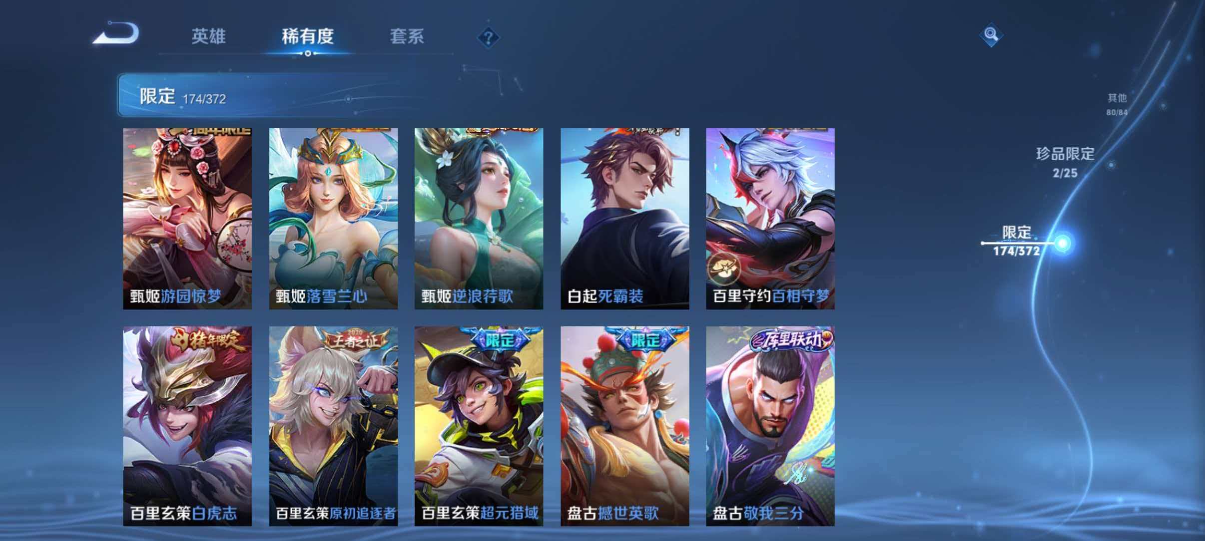 WZLX4326274王者荣耀账号详情图24