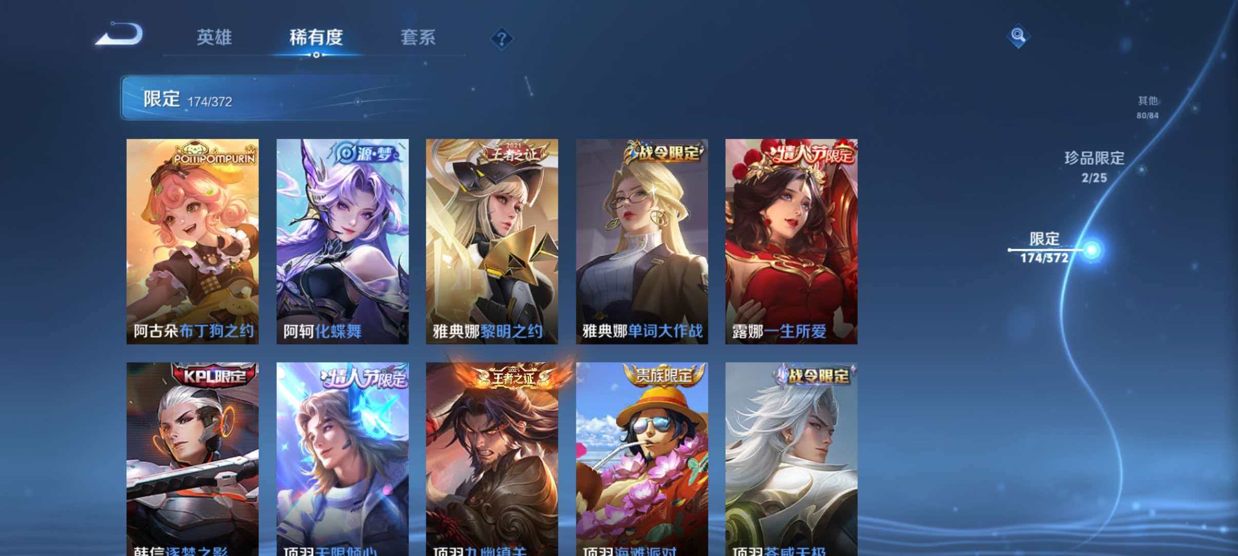 WZLX4326274王者荣耀账号详情图29