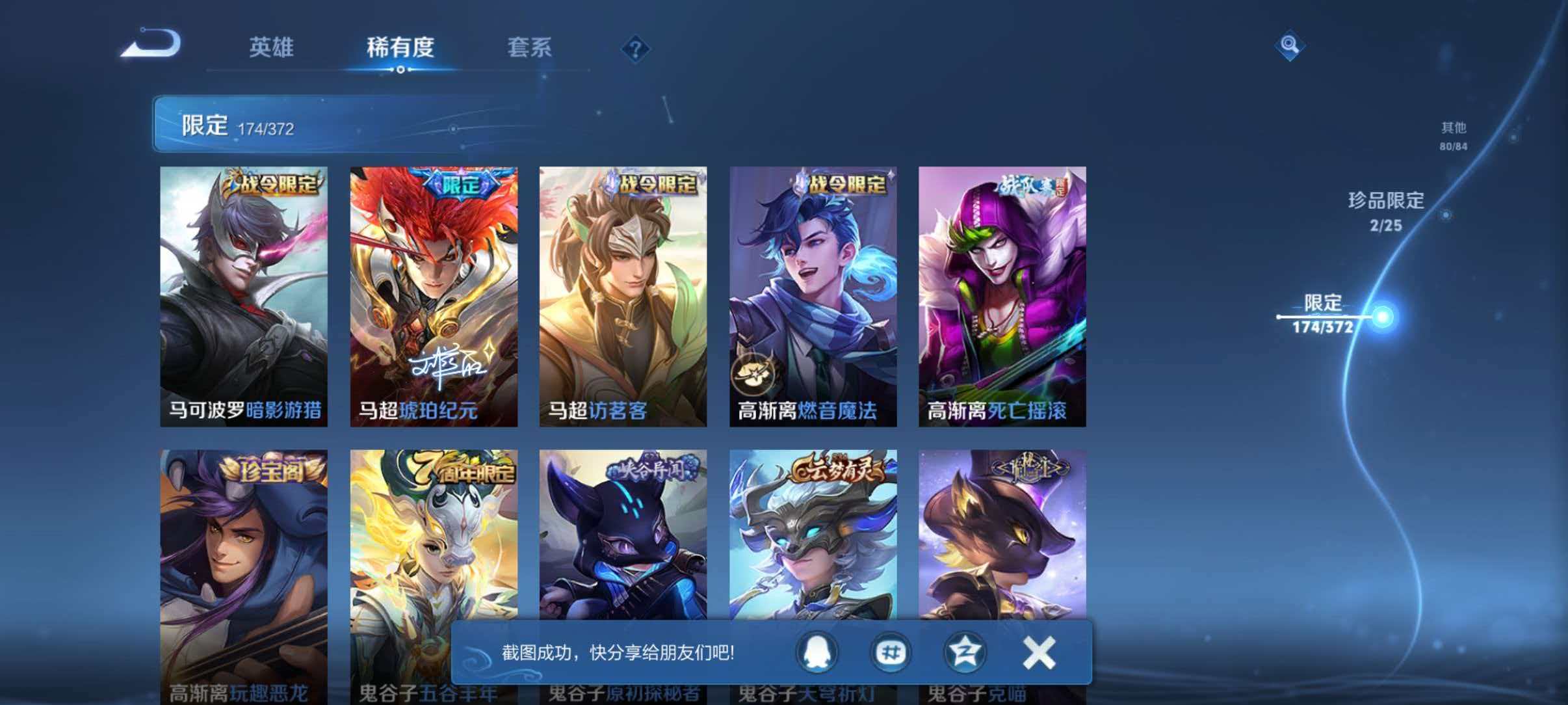 WZLX4326274王者荣耀账号详情图30