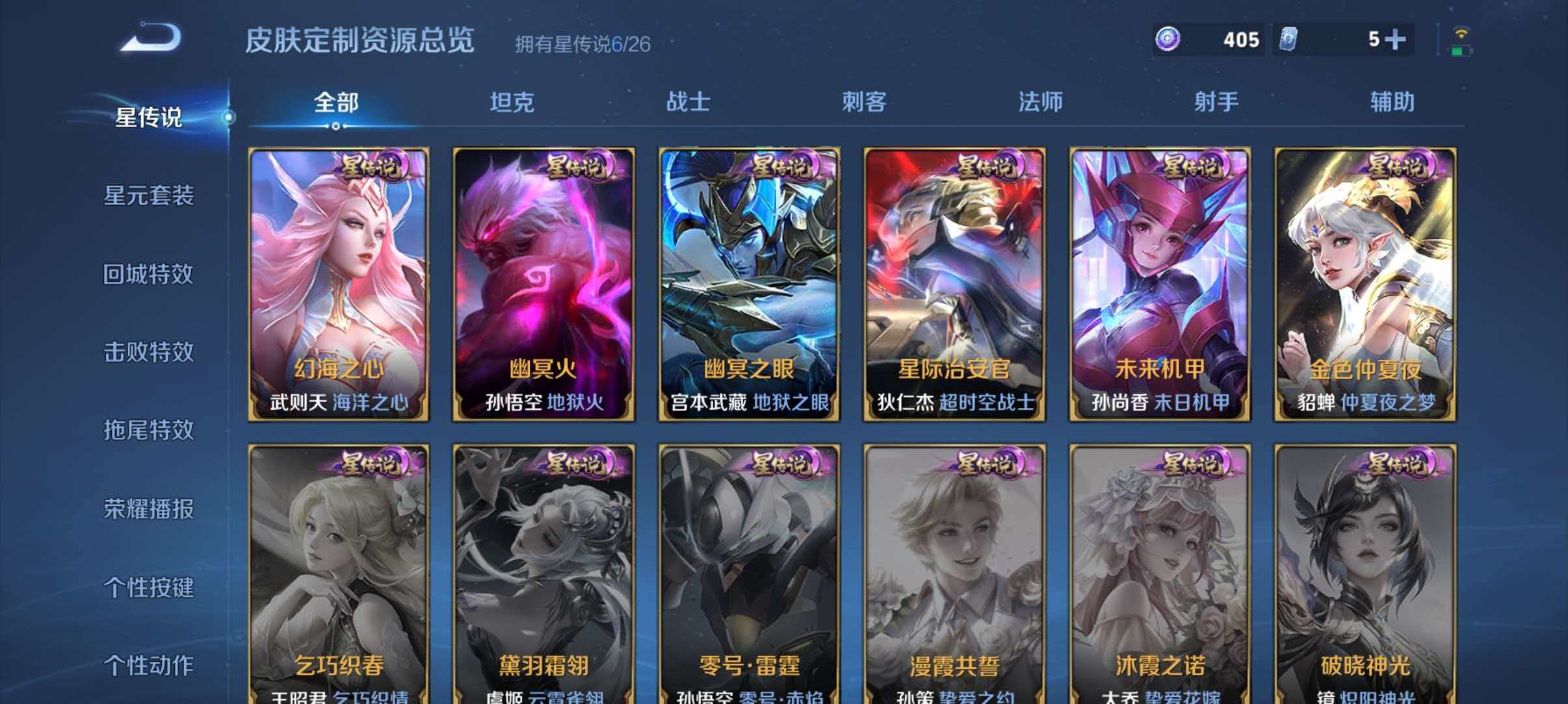 WZLX4326274王者荣耀账号详情图33