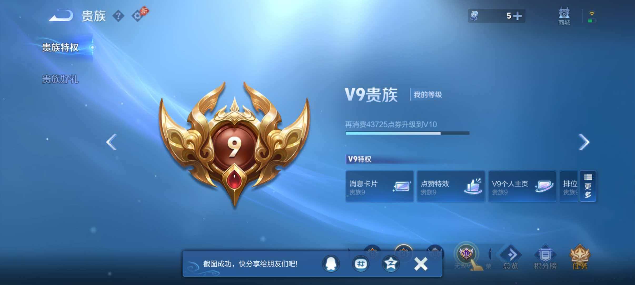 WZLX4326274王者荣耀账号详情图34