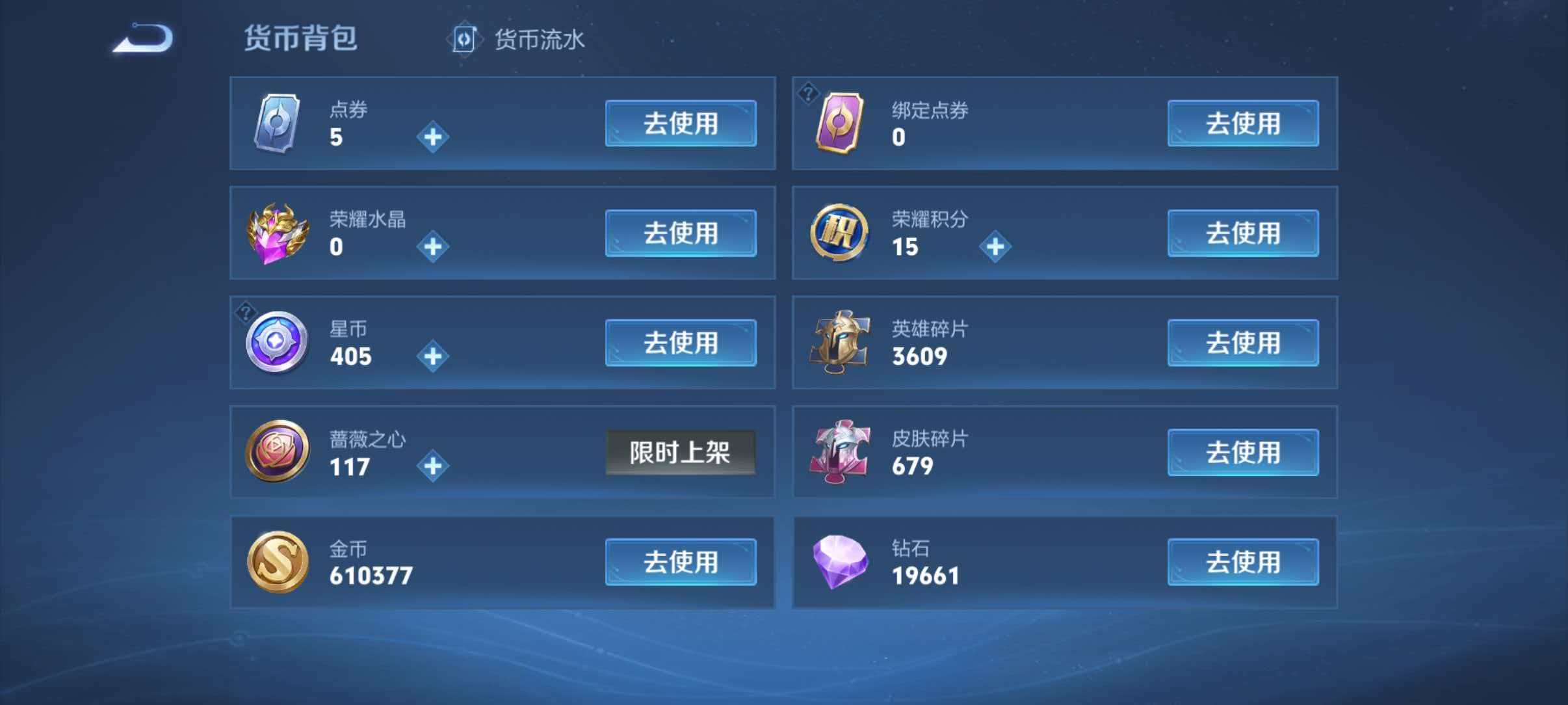 WZLX4326274王者荣耀账号详情图35