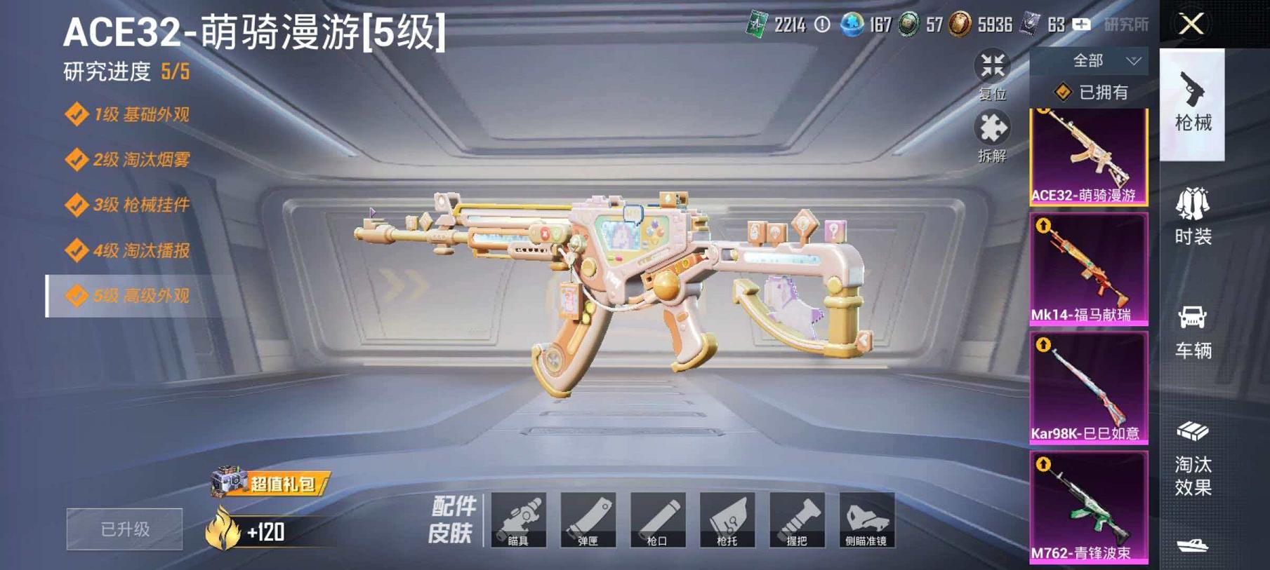 HPLX4187264和平精英账号详情图3