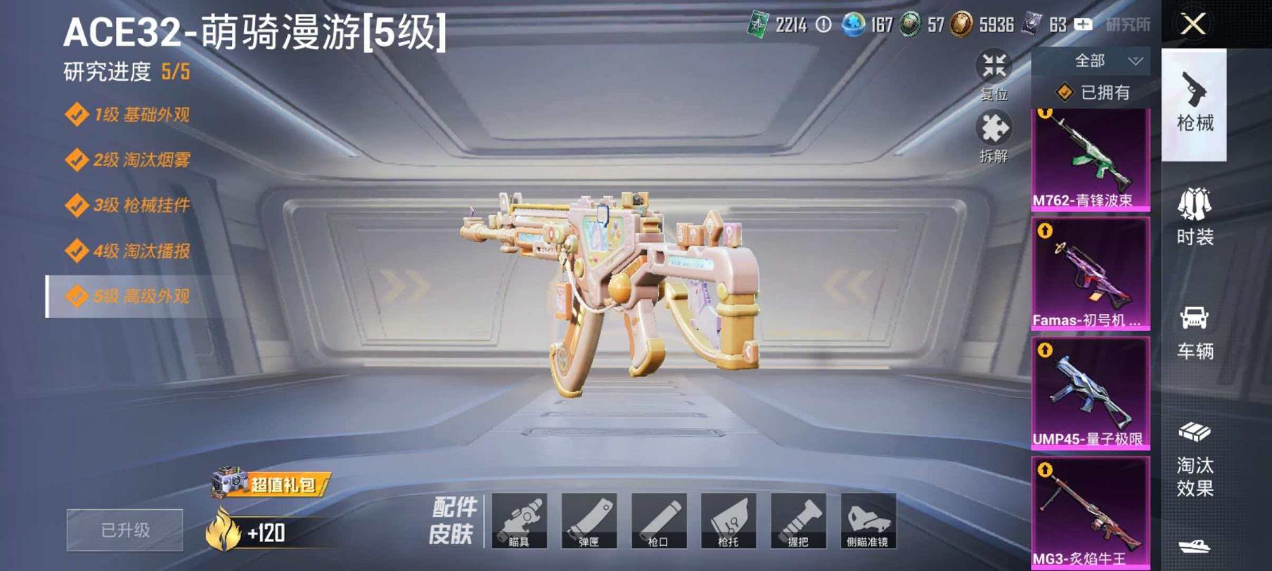 HPLX4187264和平精英账号详情图4