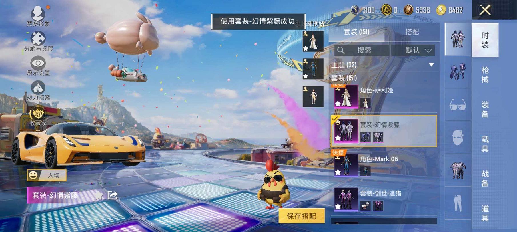 HPLX4187264和平精英账号详情图6