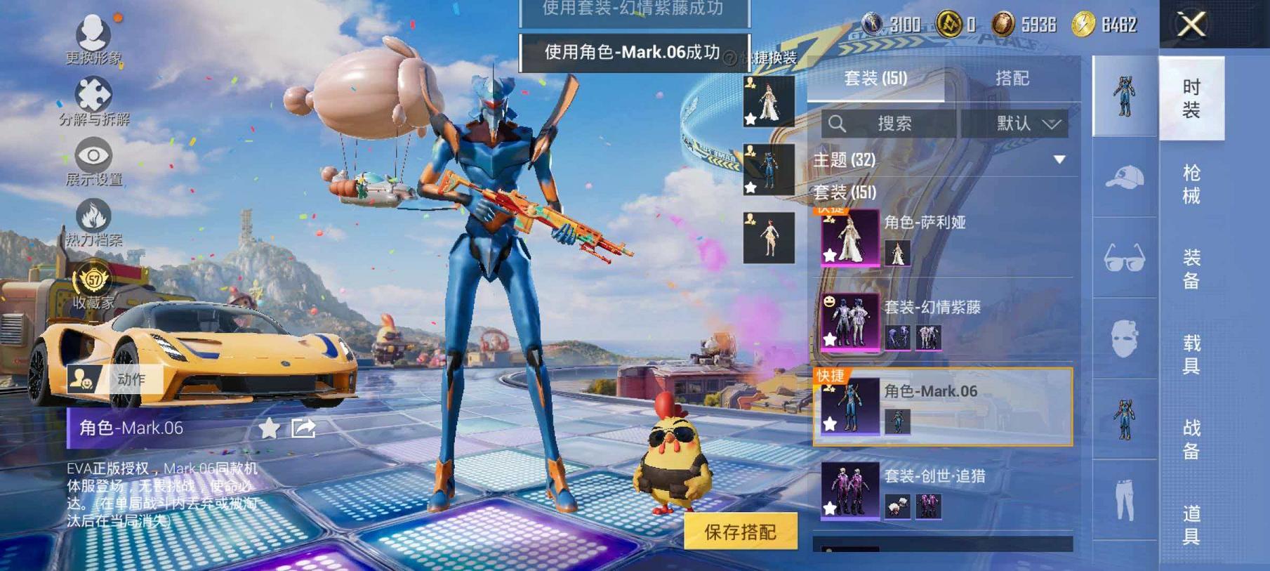 HPLX4187264和平精英账号详情图7