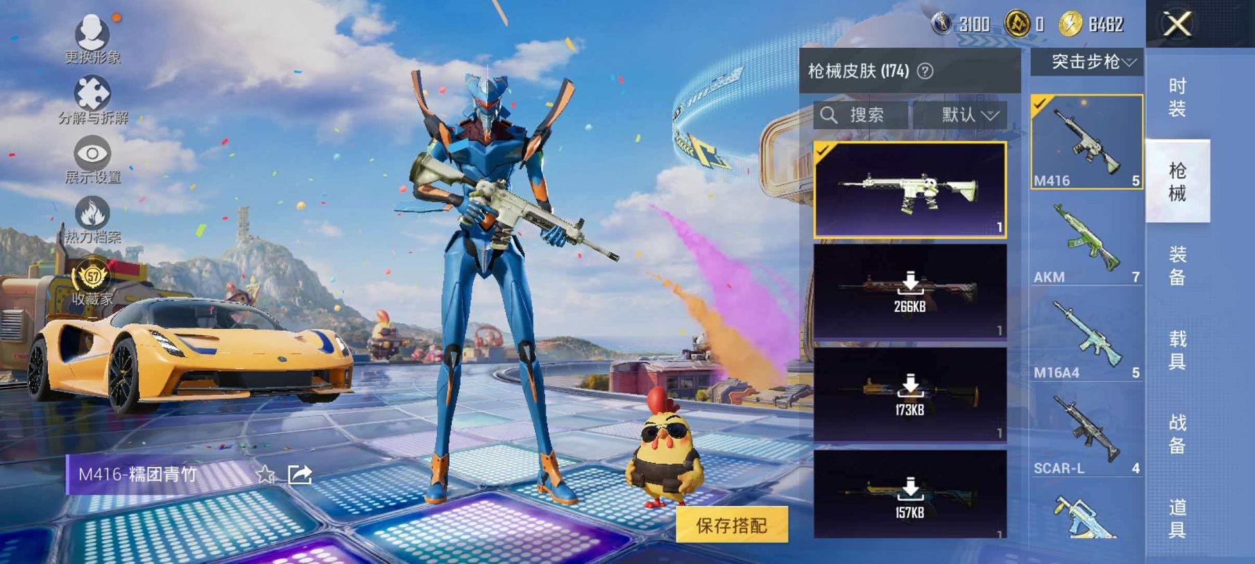 HPLX4187264和平精英账号详情图10