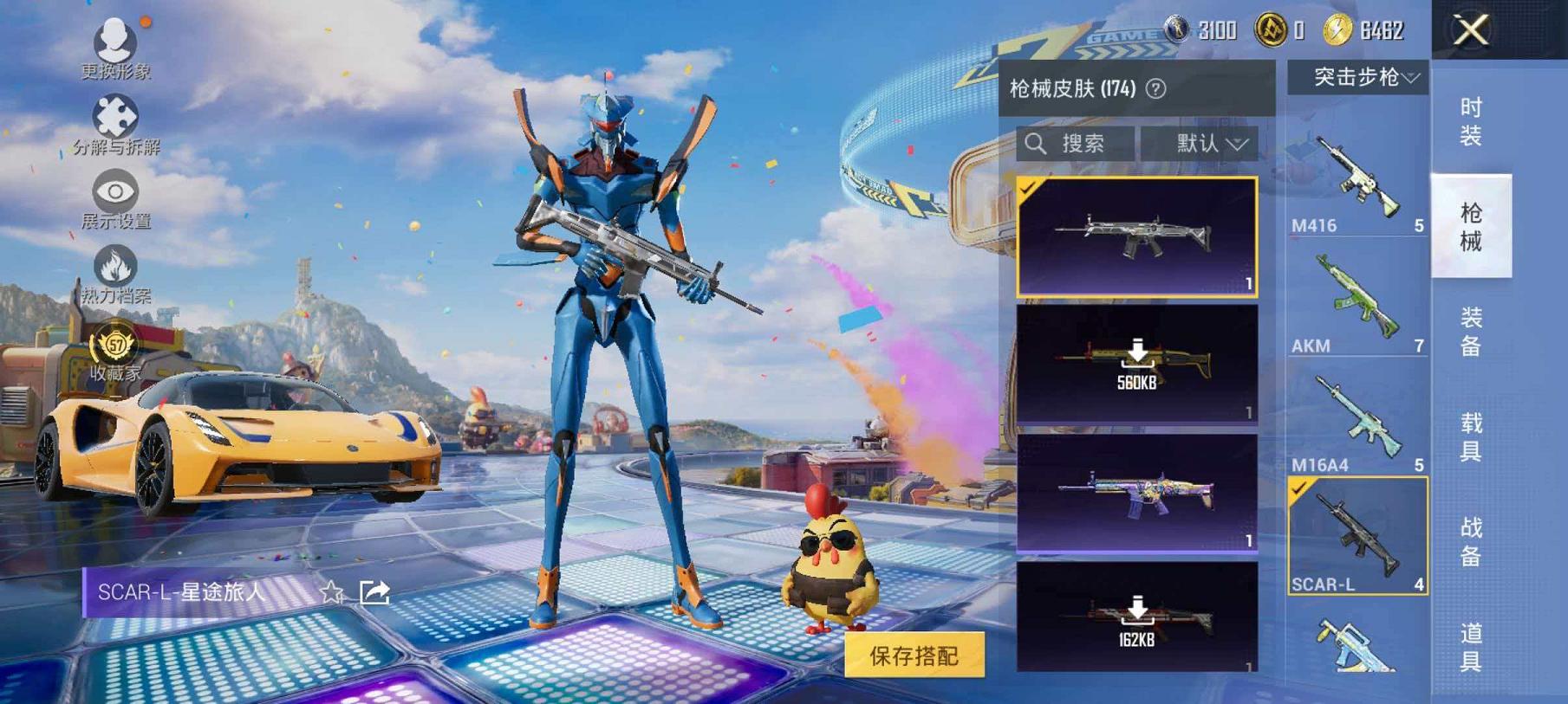 HPLX4187264和平精英账号详情图12