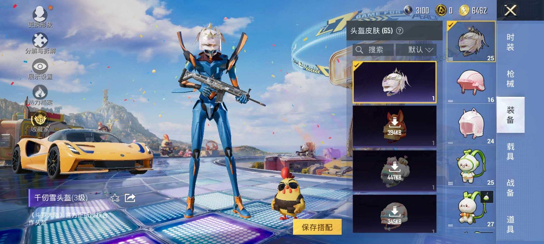 HPLX4187264和平精英账号详情图13