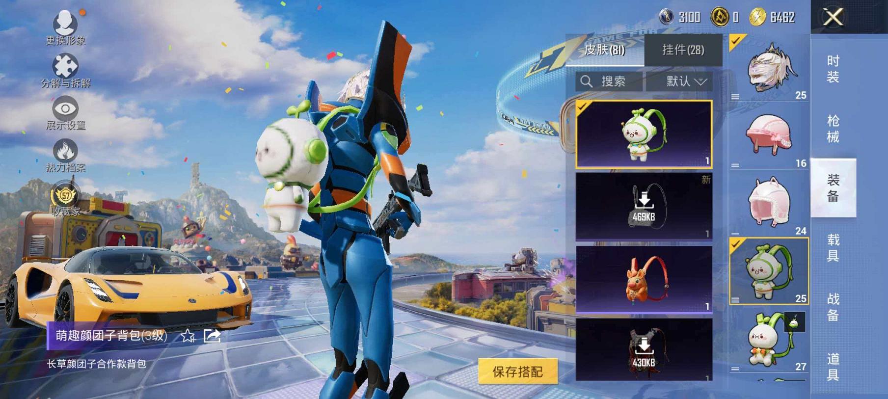 HPLX4187264和平精英账号详情图14