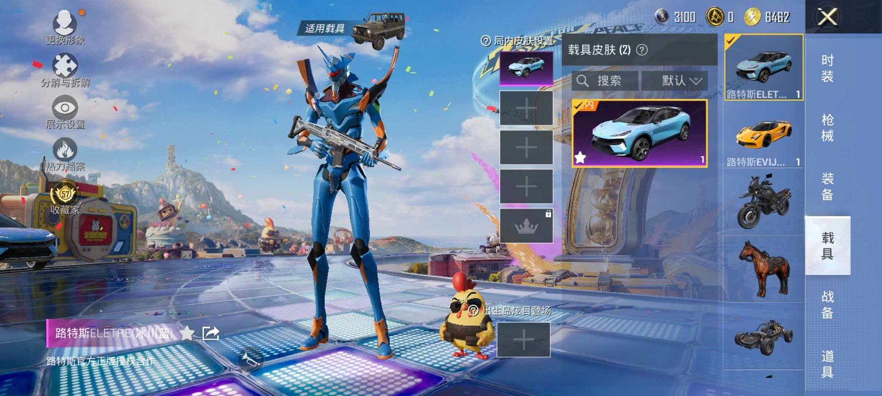 HPLX4187264和平精英账号详情图15