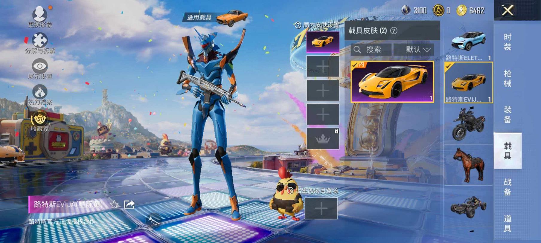 HPLX4187264和平精英账号详情图16