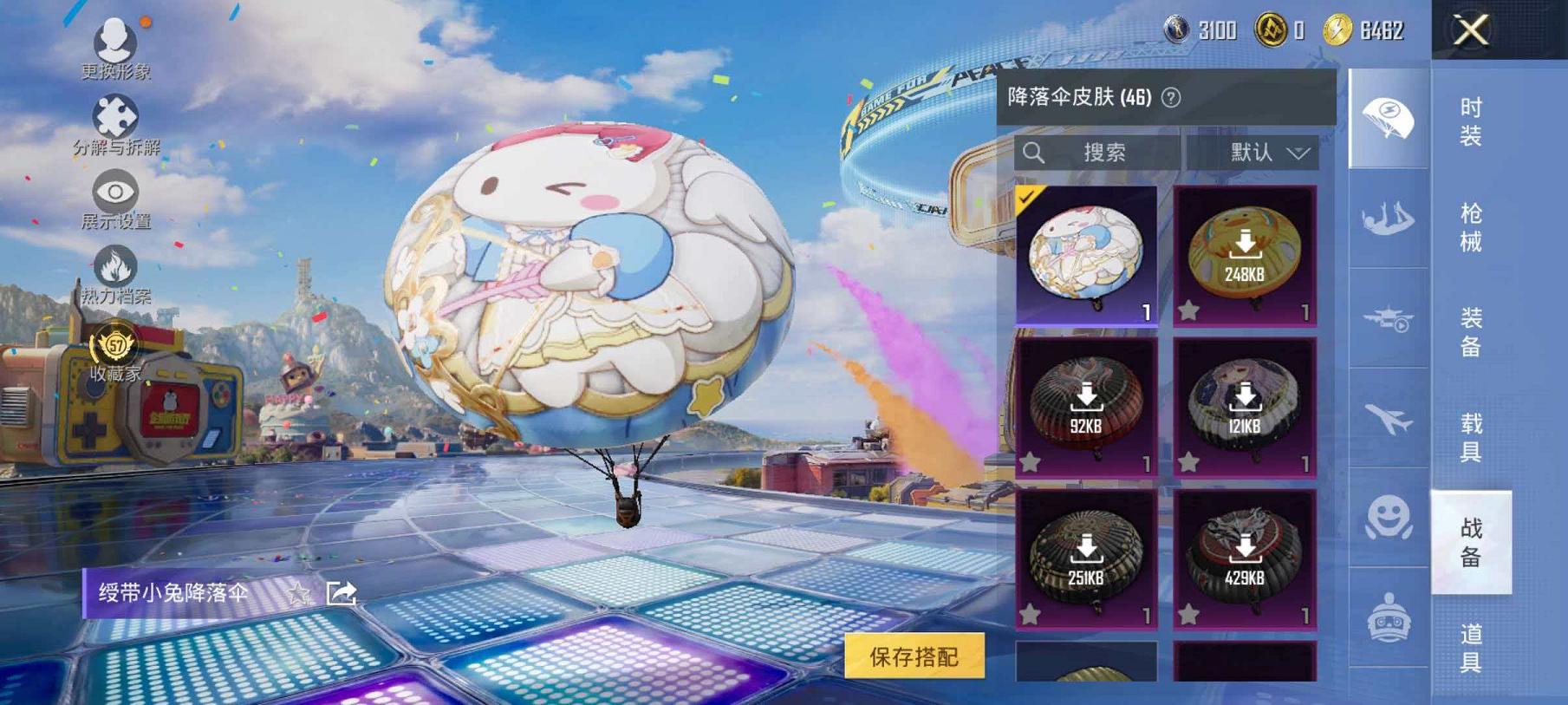 HPLX4187264和平精英账号详情图17