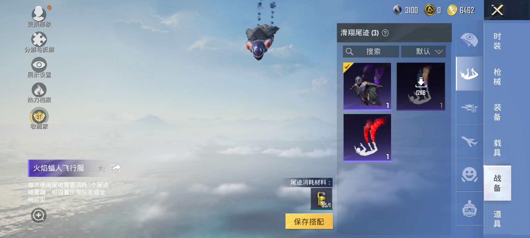 HPLX4187264和平精英账号详情图18