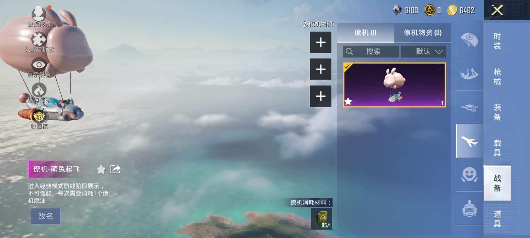 HPLX4187264和平精英账号详情图19