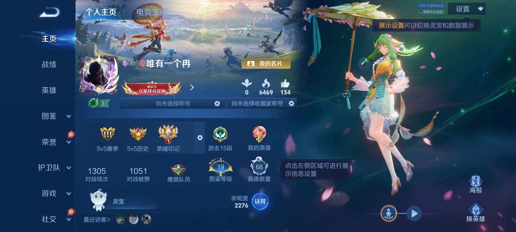 王者荣耀账号安卓QQ【74皮肤3珍品2传说】掉绑号 介意勿拍安卓QQ-68英雄-74皮肤【珍品传说】兔狲·蓬尾 酷洛米之心 大耳狗之梦【传说皮肤】鸣野蒿 深海之息【史诗皮肤】至尊宝 功夫厨神 女仆咖啡 魅力维加斯 白鹤梁