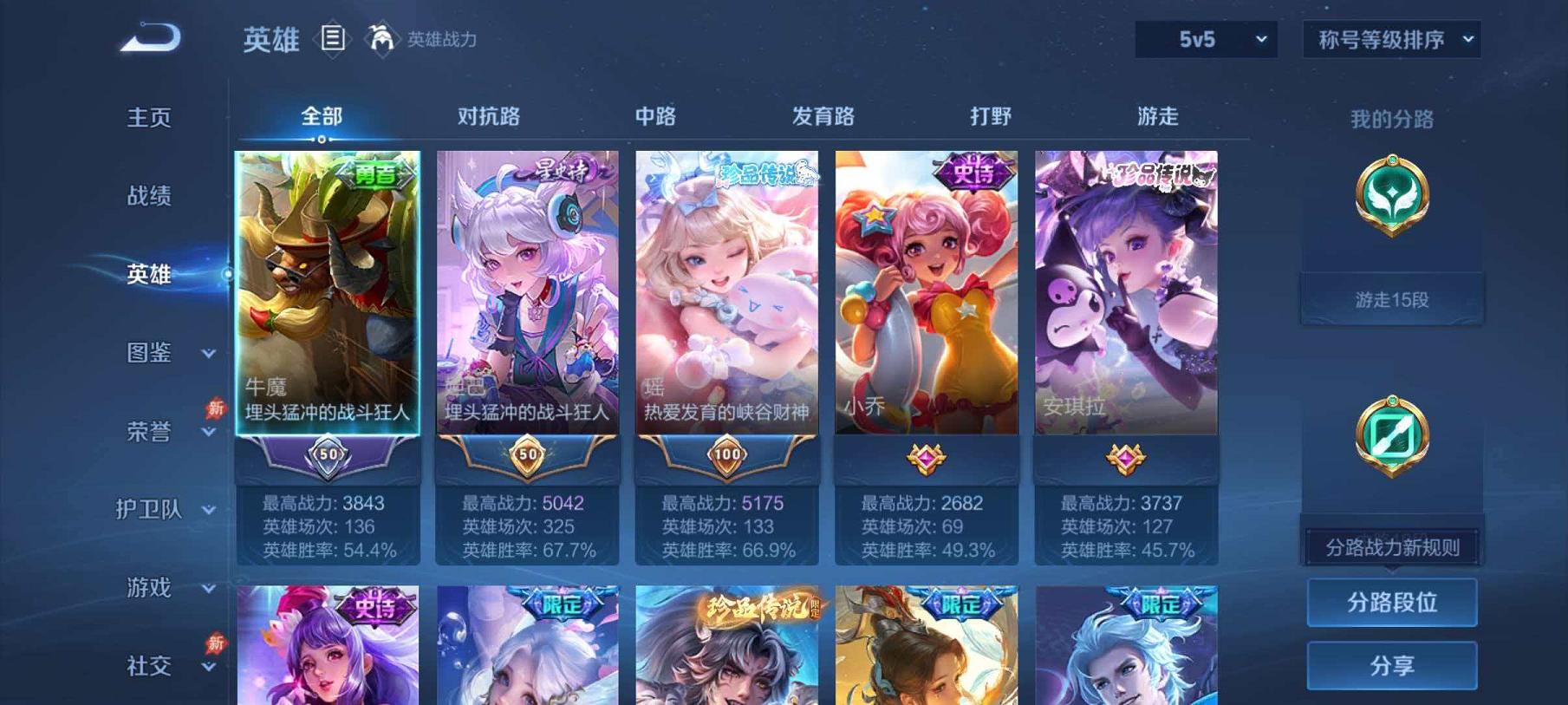 WZLX4366170王者荣耀账号详情图2