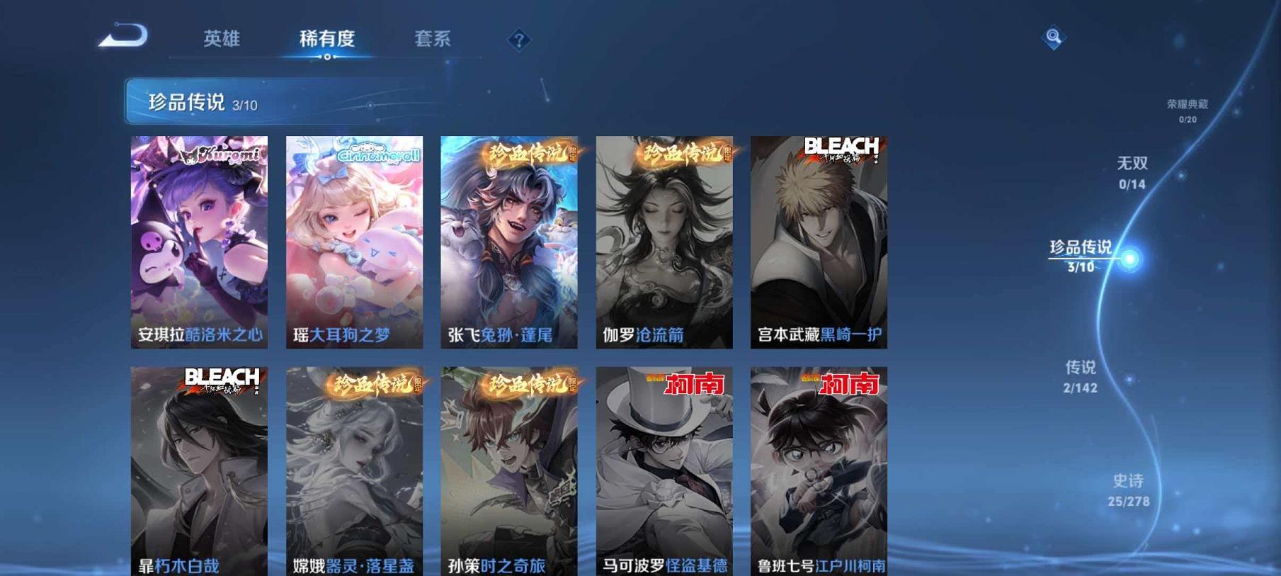 WZLX4366170王者荣耀账号详情图4
