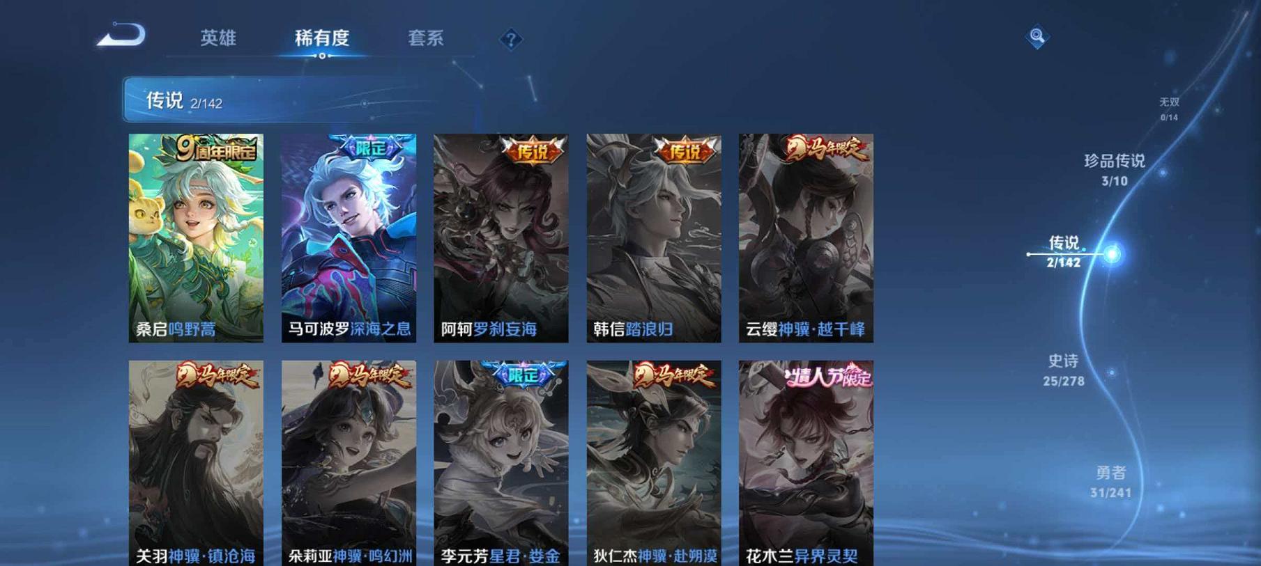 WZLX4366170王者荣耀账号详情图5