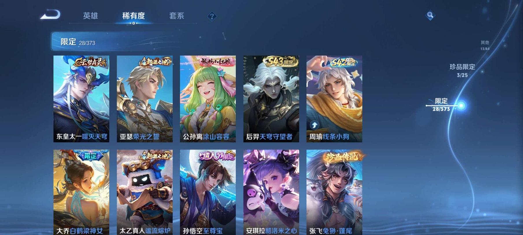 WZLX4366170王者荣耀账号详情图6