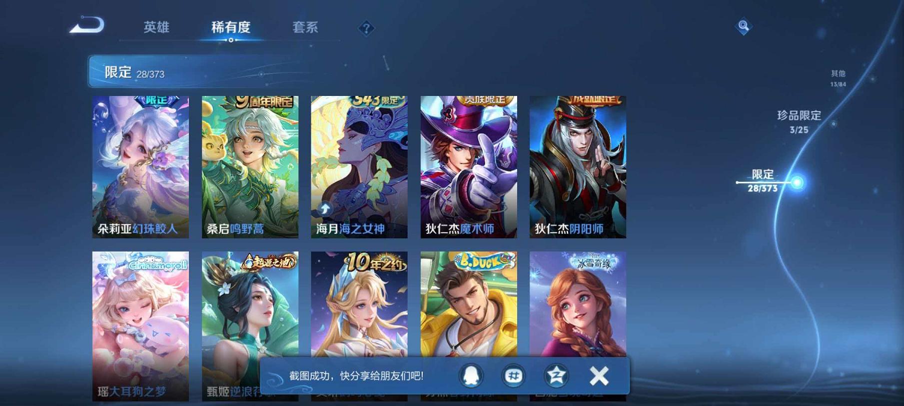 WZLX4366170王者荣耀账号详情图7