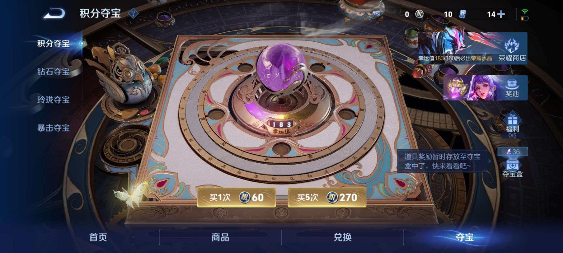 WZLX4366170王者荣耀账号详情图10