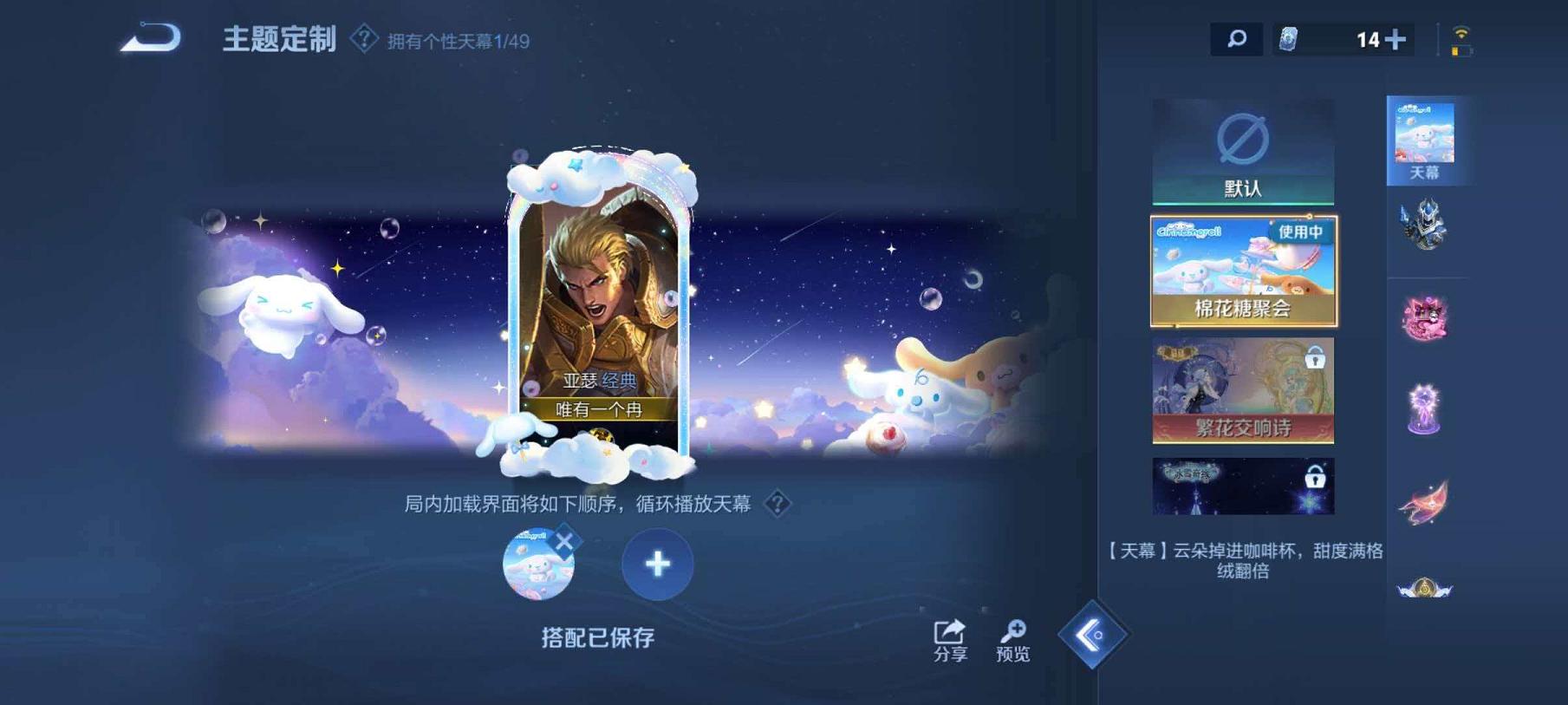 WZLX4366170王者荣耀账号详情图11