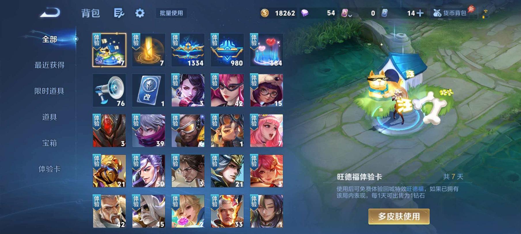 WZLX4366170王者荣耀账号详情图12