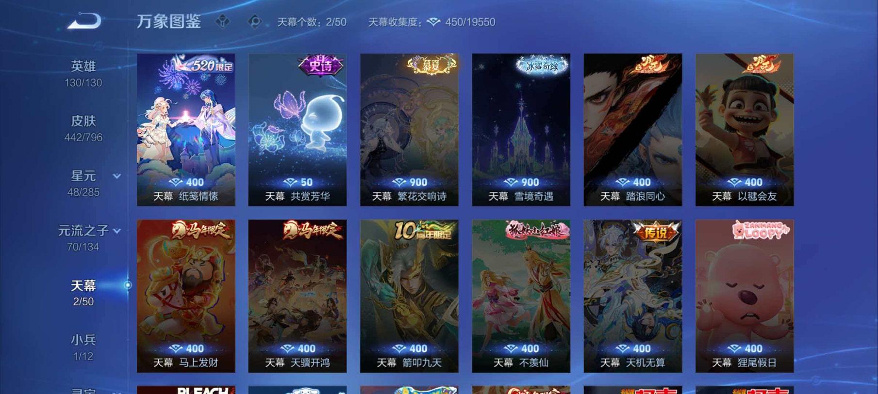 WZCMW4385081王者荣耀账号详情图19
