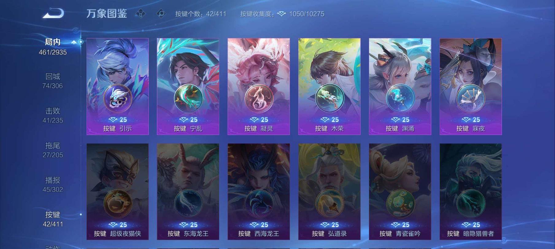 WZCMW4385081王者荣耀账号详情图24