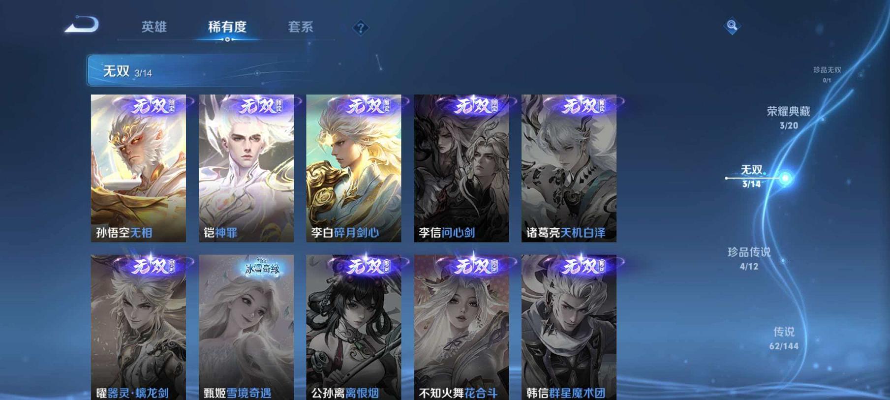 WZCMW4385081王者荣耀账号详情图27