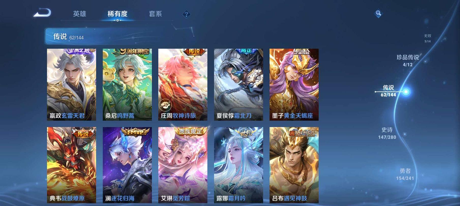 WZCMW4385081王者荣耀账号详情图31