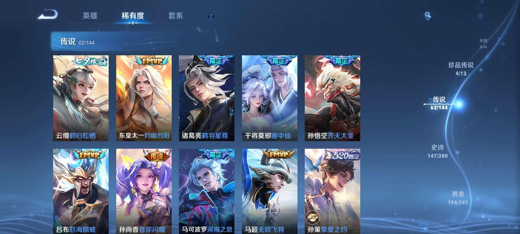 WZCMW4385081王者荣耀账号详情图32
