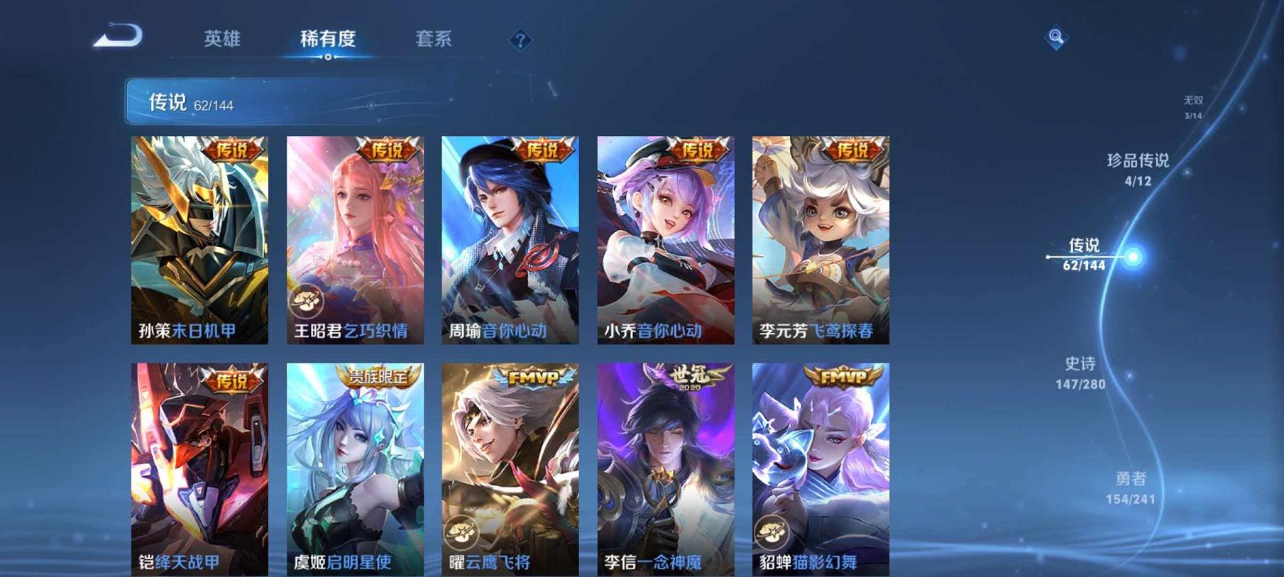 WZCMW4385081王者荣耀账号详情图33