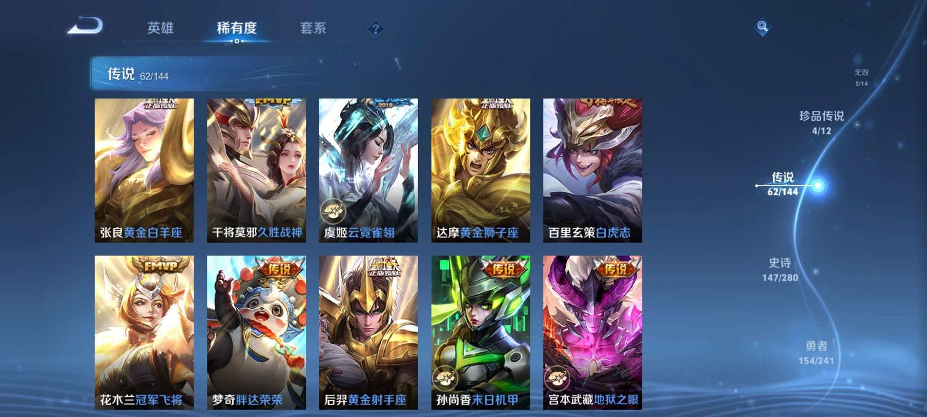 WZCMW4385081王者荣耀账号详情图34